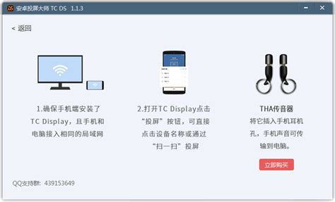 最好用的手机投屏软件是什么