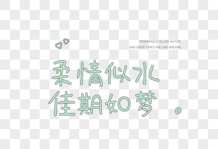 公布恋爱文案短句干净