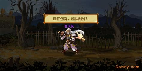 《狂斩三国2》武器装备和兵种应该优先升级哪个?