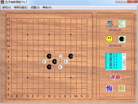 单子五子棋下载