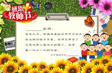 祝自己的教师节快乐的祝福语