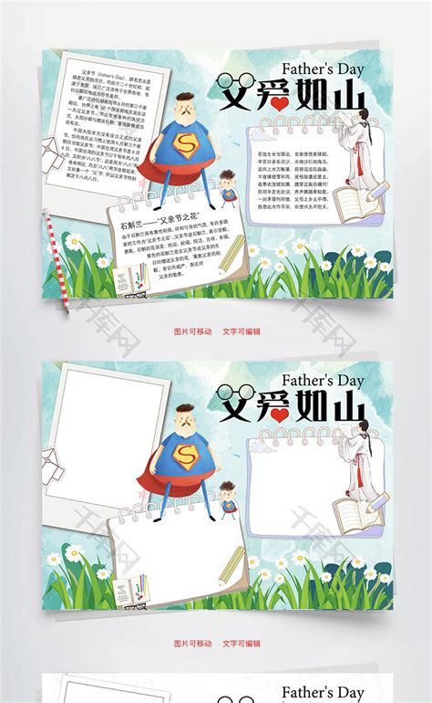 父爱的文案高级简短