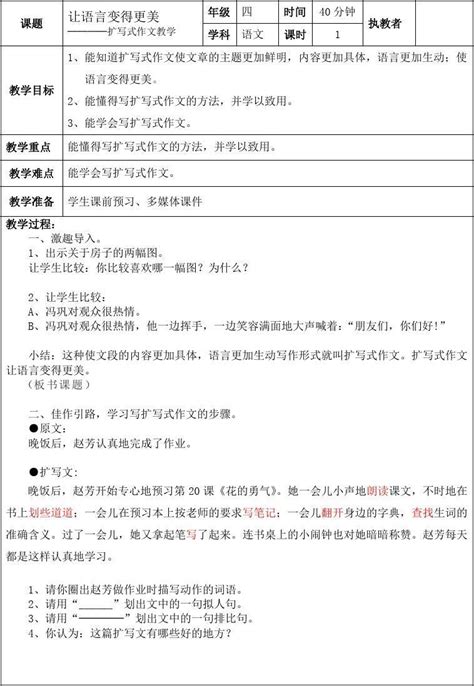 扩写白杨-想象作文700字（优秀8篇）