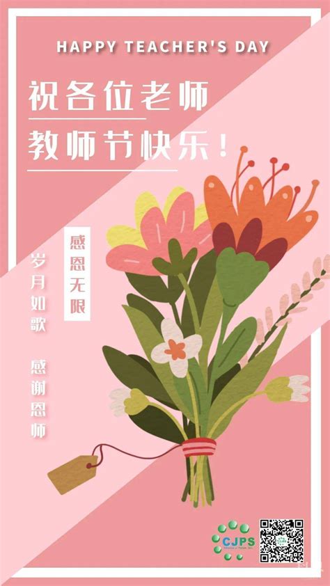 春节祝福老师的句子（集锦104段）