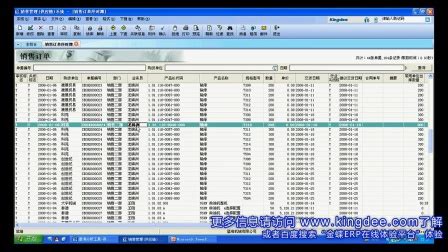 会计软件实务教程关于账务处理系统的记账功能…
