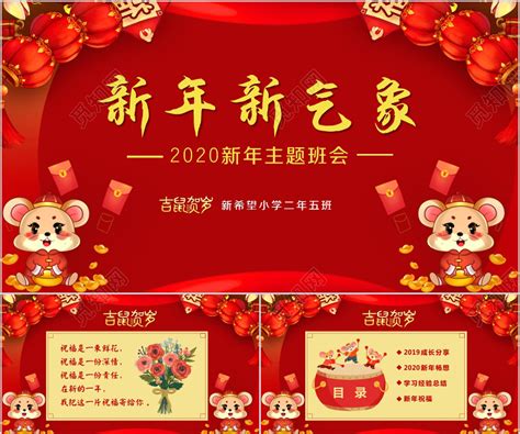 新年新气象文案
