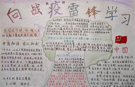 雷锋日记-续写作文550字(汇总5篇)
