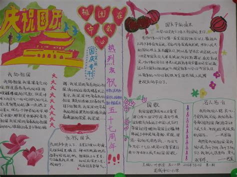 祖国在我心-记叙作文500字[合计5则]