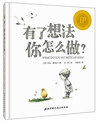 你天真的想法真可爱