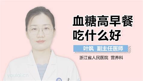 孕妇高血糖主食吃什么最好