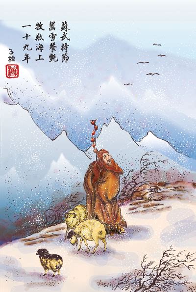 苏武牧羊_记叙文800字（共计5则）