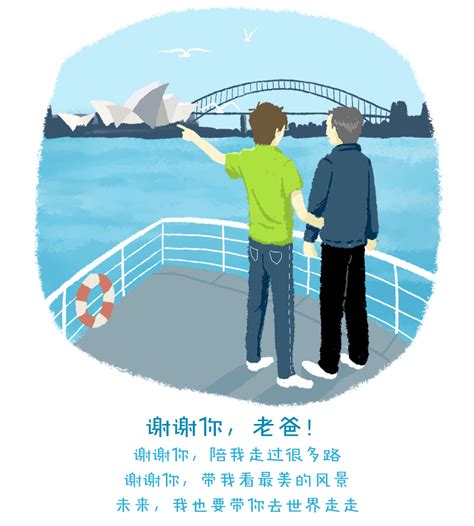 劝爸爸工作太辛苦的话