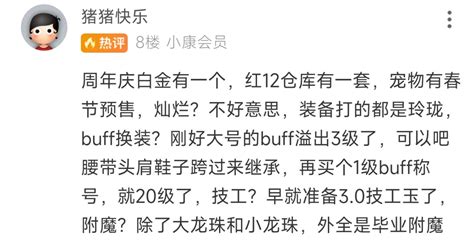 WOW 有个饰品 加多少AP我记不的了 但有个效果是可以召唤一个猪帮你打架 那个是什么啊