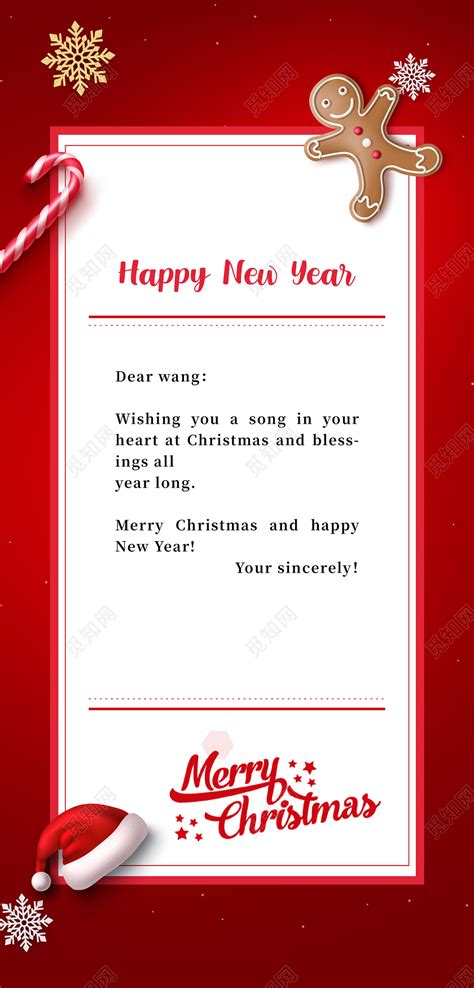 送爱人圣诞节祝福语