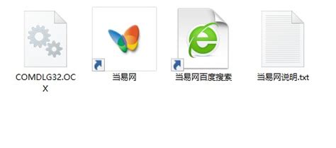 如何打开ocx文件