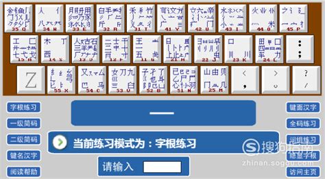 五笔打字 练习法 急需