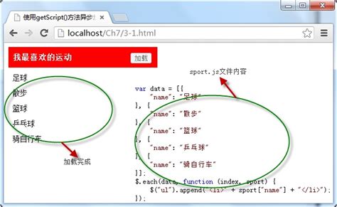 歌曲列表里如何对.js文件的写入