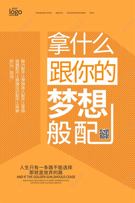 2023写给自己的励志文案(汇总94句)