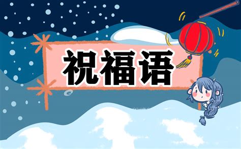 简短的新年祝福语【共计44段】