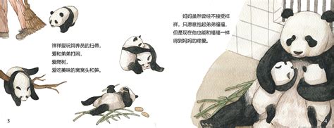 国宝大熊猫-写动物的作文450字【摘抄9篇】