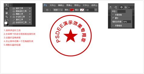 用coreldraw9做印章的五角星怎么做出来