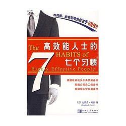 现代成功人士经典语录