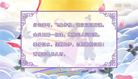 七夕诗词经典诗句