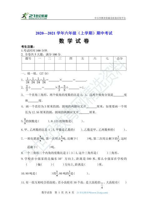 一套数学试题的故事-叙事作文700字(摘抄5则)