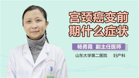 很早期宫颈癌可以治愈吗