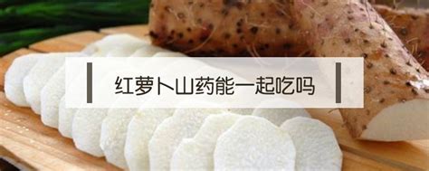 孕妇能吃山药吗