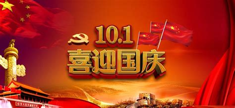 喜迎国庆-叙事作文300字（共计8则）