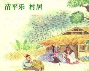 改写《清平乐•村居》400字[共计8则]