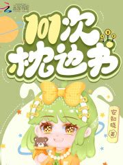 我的枕边书-写物作文350字(共计4篇)