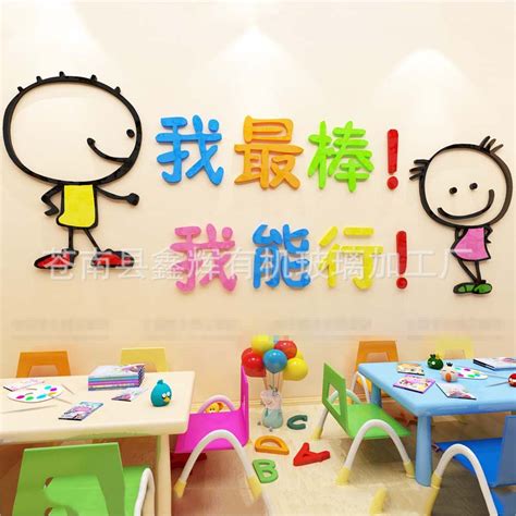幼儿园简单大气墙画