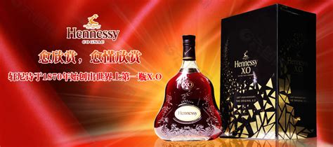 HENNESSY X.O( 轩尼诗 X.O干邑白兰地 )