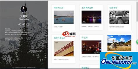 请问哪里有比较好用的免费的个人中文博客系统下载???