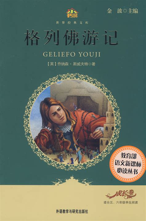 游田园记-游记作文700字[集锦6篇]