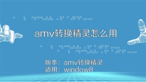 哪有1.8寸amv格式电影网站？
