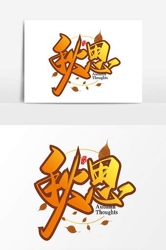 秋语喃喃-描写秋的作文500字[汇总7篇]