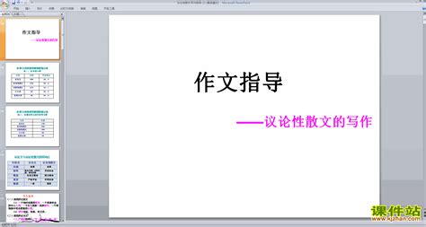 消失的气息-散文作文400字(通用4则)