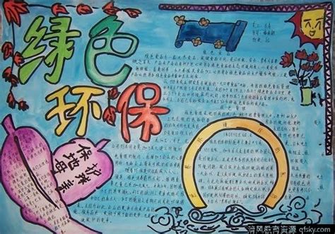 关于环保的句子(集锦93句)