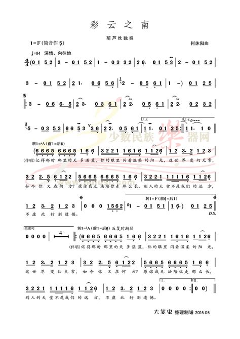 彩云之南-六年级日记作文1100字[推荐4篇]