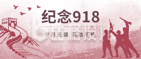 九一八文案[摘抄118句]