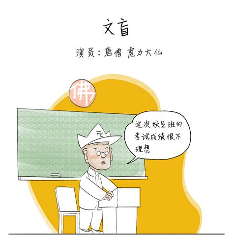 假文盲的漫画-记叙文500字(合集7则)