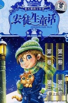 《安徒生童话》-小学生读后感300字（通用10则）