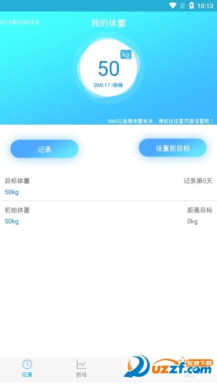 记录体重体脂app哪个好