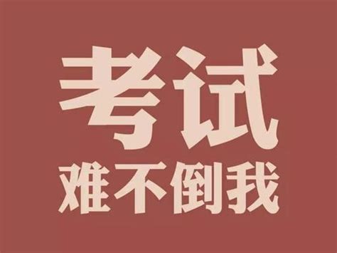 大学考试搞笑语录