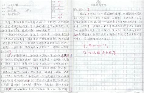 有意义的一天作文300字(合集4则)