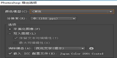 如何将psd转换成ai