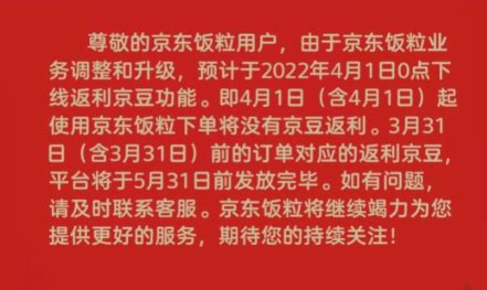 淘宝一淘和京东饭粒一样吗有啥区别哪个好